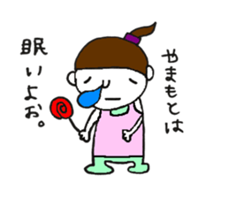 Yamamoto exclusive sticker #11858979