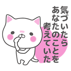 I'm always thinking about you.