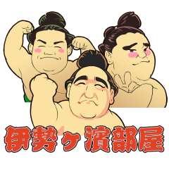 Isegahama-Beya Official Sticker 2