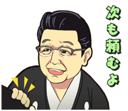 Isegahama-Beya Official Sticker 2 sticker #11859984