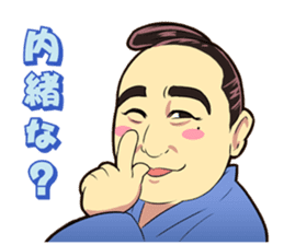 Isegahama-Beya Official Sticker 2 sticker #11859992