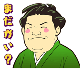 Isegahama-Beya Official Sticker 2 sticker #11859994