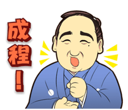 Isegahama-Beya Official Sticker 2 sticker #11859995