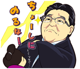 Isegahama-Beya Official Sticker 2 sticker #11860007