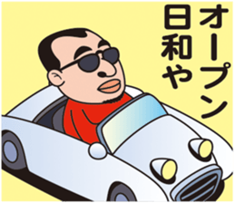 It's burning, about 60 years old! sticker #11860275