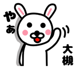 Your name sticker Ootuki's version sticker #11860598