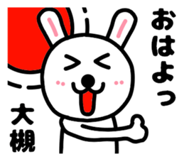 Your name sticker Ootuki's version sticker #11860599