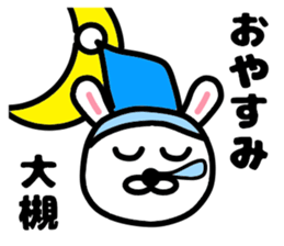 Your name sticker Ootuki's version sticker #11860600