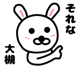 Your name sticker Ootuki's version sticker #11860602