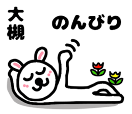 Your name sticker Ootuki's version sticker #11860603