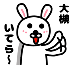 Your name sticker Ootuki's version sticker #11860605