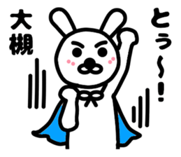 Your name sticker Ootuki's version sticker #11860607