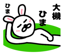 Your name sticker Ootuki's version sticker #11860608