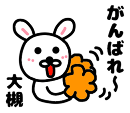 Your name sticker Ootuki's version sticker #11860609