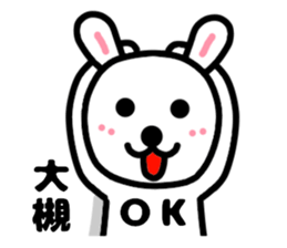 Your name sticker Ootuki's version sticker #11860611