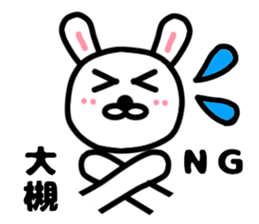 Your name sticker Ootuki's version sticker #11860612