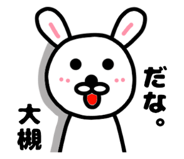 Your name sticker Ootuki's version sticker #11860613