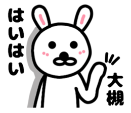 Your name sticker Ootuki's version sticker #11860614