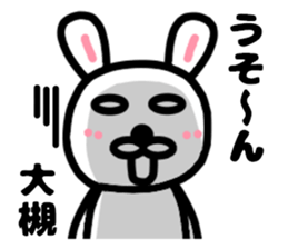 Your name sticker Ootuki's version sticker #11860615