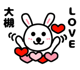 Your name sticker Ootuki's version sticker #11860616