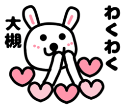 Your name sticker Ootuki's version sticker #11860617