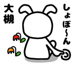 Your name sticker Ootuki's version sticker #11860619