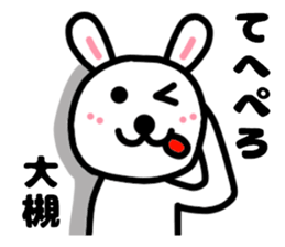 Your name sticker Ootuki's version sticker #11860621