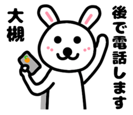 Your name sticker Ootuki's version sticker #11860622