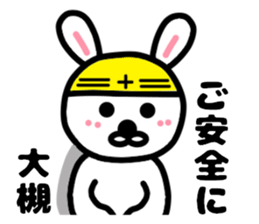 Your name sticker Ootuki's version sticker #11860623