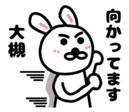 Your name sticker Ootuki's version sticker #11860624