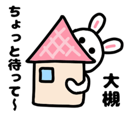 Your name sticker Ootuki's version sticker #11860625