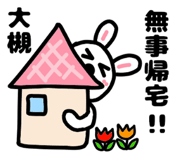 Your name sticker Ootuki's version sticker #11860626