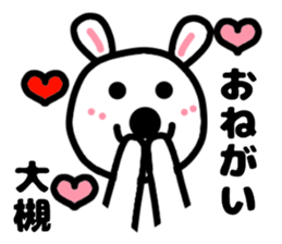 Your name sticker Ootuki's version sticker #11860631