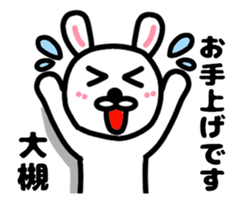 Your name sticker Ootuki's version sticker #11860632