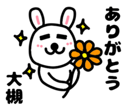 Your name sticker Ootuki's version sticker #11860634