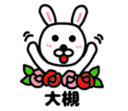 Your name sticker Ootuki's version sticker #11860635