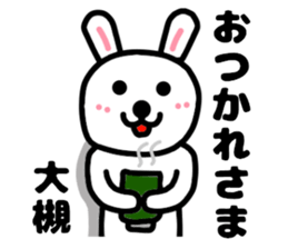 Your name sticker Ootuki's version sticker #11860636