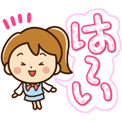 可愛い女の子のスタンプ ポニーテール Lineクリエイターズスタンプ Stamplist 可愛い女の子のスタンプ ポニーテール Lineクリエイターズスタンプ Stamplist