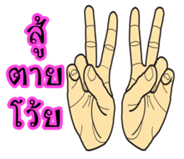 keawkoi sticker #11861018