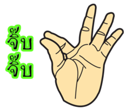 keawkoi sticker #11861019