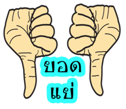 keawkoi sticker #11861023