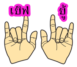 keawkoi sticker #11861027