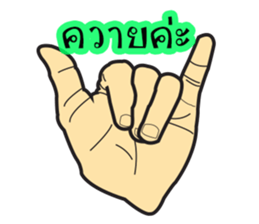 keawkoi sticker #11861030