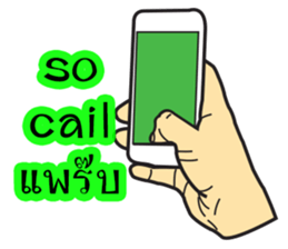 keawkoi sticker #11861032