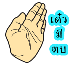 keawkoi sticker #11861034