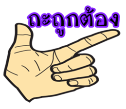 keawkoi sticker #11861038