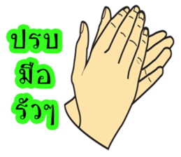 keawkoi sticker #11861040