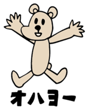 Kuma Tomodachi sticker #11861542