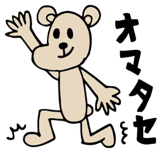 Kuma Tomodachi sticker #11861548