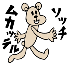 Kuma Tomodachi sticker #11861549